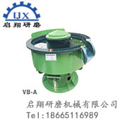 自動分料振動研磨機(jī)