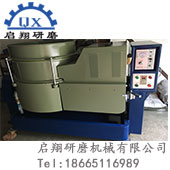 高速研磨機（渦流光飾機磁力調(diào)速）